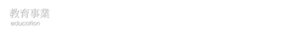 特定操縦技能審査